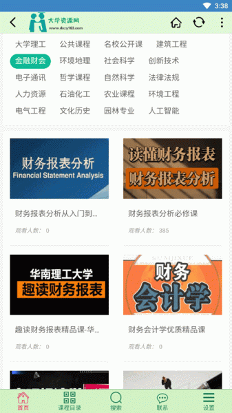 大学资源网app
