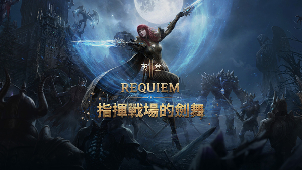 天堂2M台服最新版