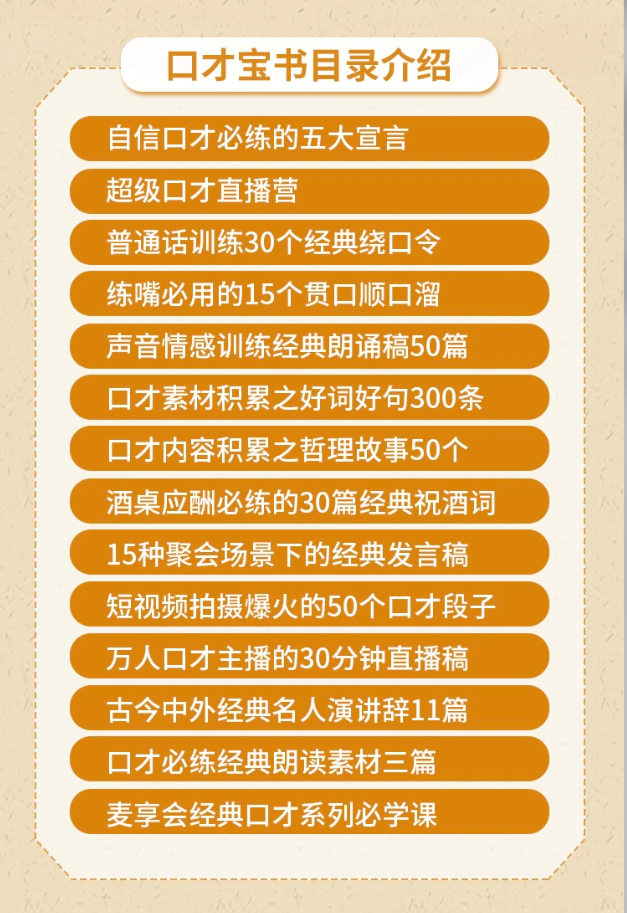 麦享会app