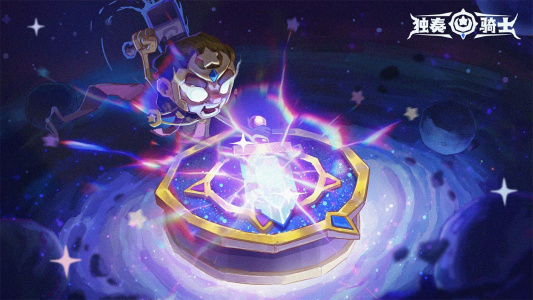 独奏骑士bilibili版