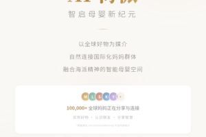 国际妈咪app