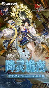 决战平安京微信登录版