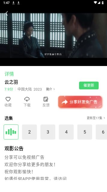 5557影视无广告版