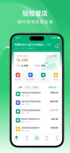 吉祥管店app