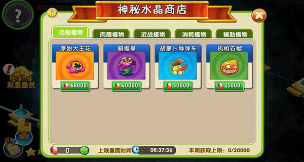 植物大战僵尸2破解版无限阳光版
