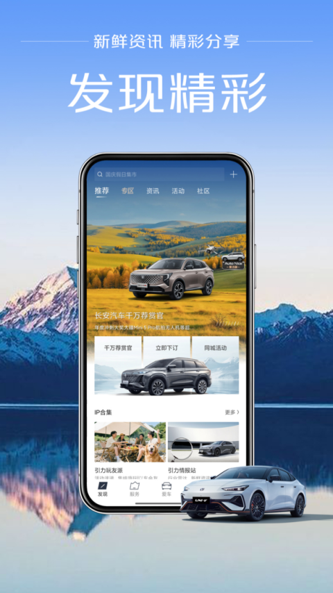 引力域app