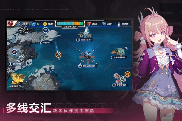 崩坏3腾讯版