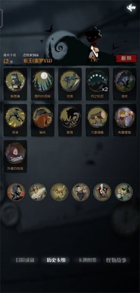 月圆之夜2026最新破解版