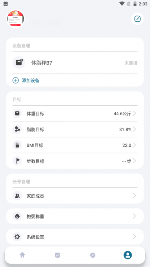 香山智能app
