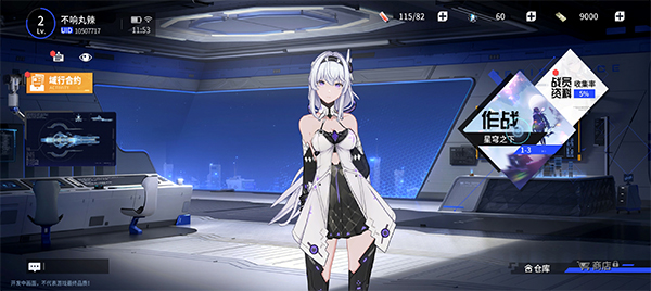 锚点降临九游服