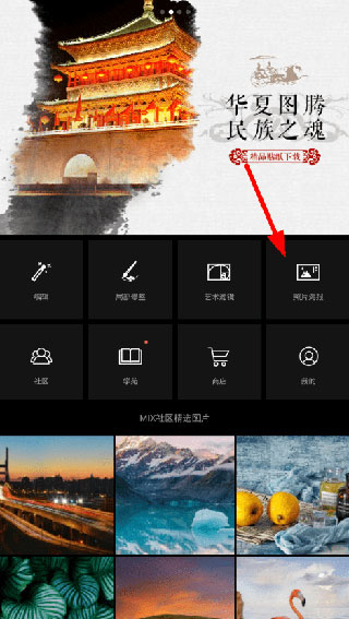 mix滤镜大师最新版