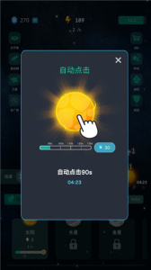 来捏个星球游戏