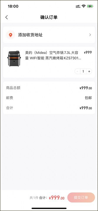 时光分期app