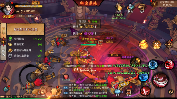 苍龙劫手游官方版