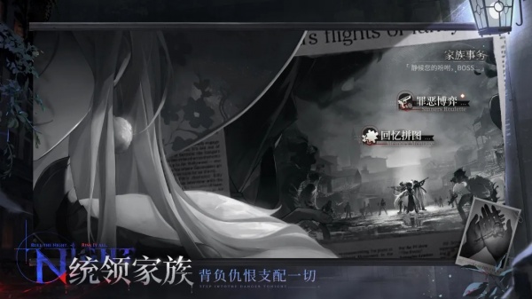 夜幕之下手游官方版