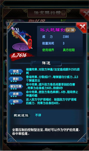 魔天记2026最新版