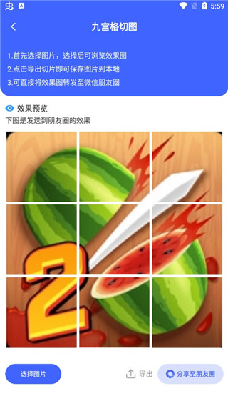 微商水印app