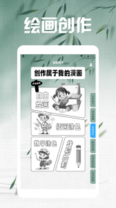 笔下文学移动版