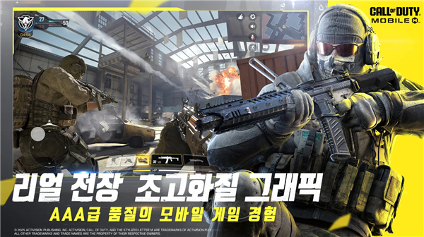 使命召唤手游韩服