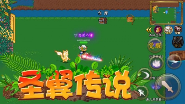 圣翼传说官方正版