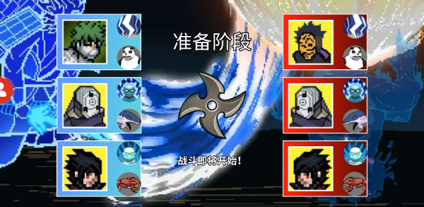 像素火影官方版