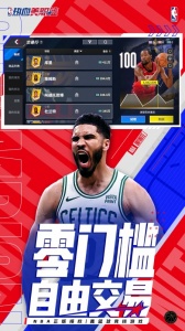 热血美职篮手游