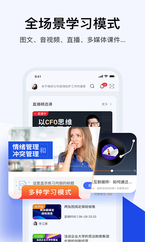 绚星云学习安卓版