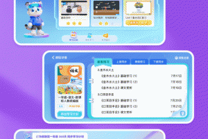 小学宝app