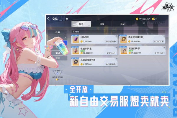 晶核coa手游官方版