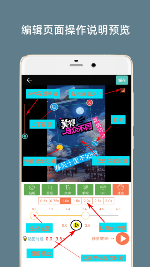 GIF动图制作app