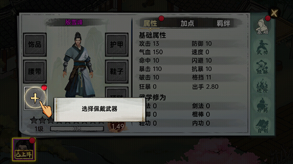 武侠历险记手游官方正版