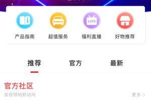 凌度车生活app