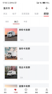 江淮卡友app