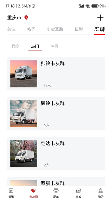 江淮卡友app