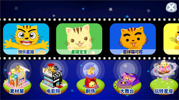 星猫广场最新版