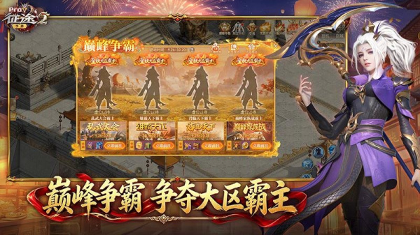 征途2小米版