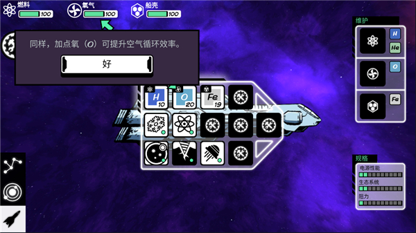 异星迷航最新版