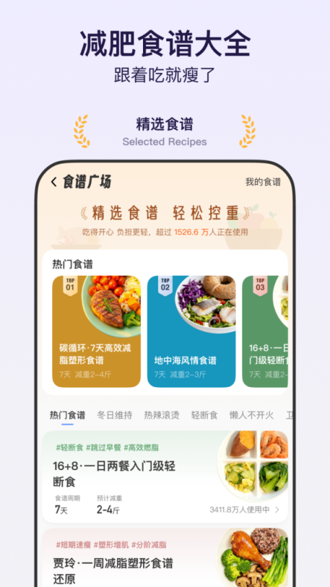 体重小本app