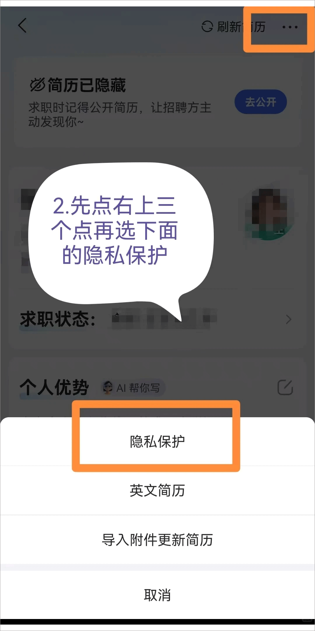 智联招聘app官方版