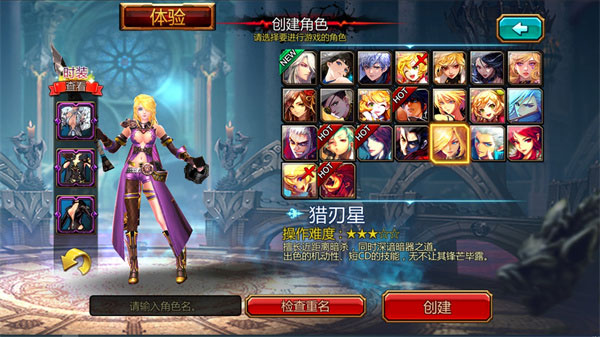 Kritika手游国际版