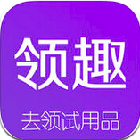 领趣试用平台