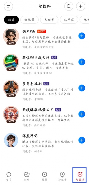 纳米AI搜索app