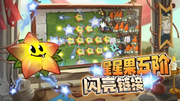 植物大战僵尸2摩登世界