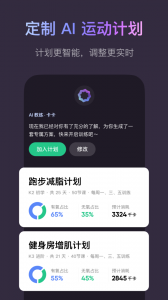 Keep健身app