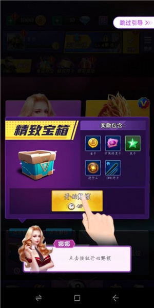 天天台球大招版手机版