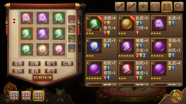 极略三国官方正版