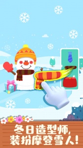 宝宝缤纷四季手机版