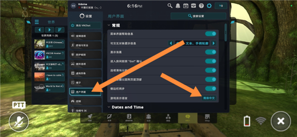 vrchat中文版