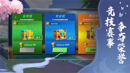 决战羽毛球国际服(Badminton Blitz)