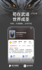起点中文网app